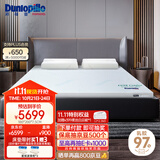 邓禄普（Dunlopillo）荷兰进口乳胶特拉雷Talalay工艺床垫1.8米*2米 7.5cm厚凯悦尊享
