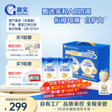 嘉宝（GERBER）婴儿HMO+A2配方米粉礼盒装250g*2罐活性益生元高铁米粉送礼真验厂