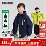 左西童装男童冲锋外套儿童三合一秋冬装上衣2026新款大童防水户外服 黄绿色 【小软壳硬防护】 150 cm(尺码偏大,建议选小一码)