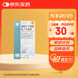【原研进口】万托林 硫酸沙丁胺醇吸入气雾剂 0.1mg*200揿/盒 4盒装