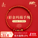 普陀山直供红玛瑙水晶手串红绳手链男女士生日礼物本命年转运珠宝