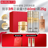 丸美套装 弹力蛋白凝时紧致2.0水乳霜精华化妆护肤品礼盒抗皱补水保湿