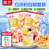 展艺白凉粉 100g*2+4连8格果冻模仙草冰粉粉清补凉魔芋凉虾奶酪果冻粉