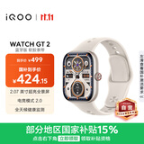 vivo iQOO WATCH GT 2 蓝牙版 软胶表带 星芒白 2.07英寸超亮全景屏 电竞模式2.0 智能手表 礼物送女友
