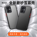 阿木木适用小米红米超薄手机壳防摔保护壳套Redmi磨砂撞色网红防指纹高档简约不发黄新款 红米Note12/Note12R Pro手机壳
