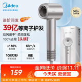 美的（Midea）高速护发吹风机 39亿等离子护发电吹风 大功率速干 家用负离子吹风筒FG208银  生日礼物