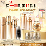 欧珀莱臻源凝时滋润型水乳洁精华30ml套装 生日礼物女