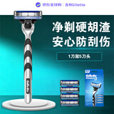 吉列Gillette锋速3三层剃须刀原装进口手动剃须套装1刀架5刀头旅行便携出差礼物生日礼物吉列剃须刀刮胡刀手动