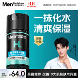 曼秀雷敦男士补水保湿水凝霜50ml二合一乳液擦脸油面霜清爽不粘腻送男生