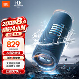 JBL FLIP7 音乐万花筒七代 蓝牙音箱 户外音响 多台串联 赛道扬声器 iphone18pro适用 海军蓝