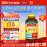 Nature Made天维美深海鱼油软胶囊含dha epa呵护心脑眼 中老年 美国进口220粒
