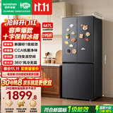 容声467L十字四开门电冰箱家用新一级能效风冷无霜变频节能超薄大容量以旧换新国家补贴SR-467D30CNLBD