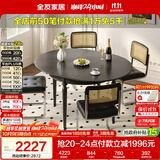 全友家居法式可伸缩功能餐桌椅组合小户型实木框架圆桌客厅家用吃饭桌