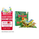 小笨熊 精装儿童3d立体书翻翻书 恐龙家园 婴幼儿情景体验认知绘本揭秘宝宝益智撕不烂 幼儿园早教书 偷偷看里面 3-6岁科普翻翻书(新老版本随机发货）(中国环境标志产品 绿色印刷) 
