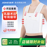 佳禾（JIAHE）医用乳腺术后压力绷带肋骨骨折固定带胸部软组织受损微创加压带