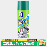 保赐利除胶剂洗胶水神器不干胶去胶强力清除剂清洗玻璃贴纸清洁胶3瓶
