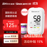 三诺优佳血糖仪家用检测医用级高精准血糖测量仪金榜 仪器+200支试纸