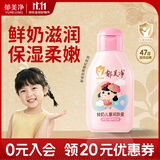 郁美净鲜奶儿童润肤蜜110g保湿护肤宝宝身体乳液补水润肤露新老包装随机