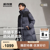波司登（BOSIDENG）冬90绒羽绒服商场同款男女情侣运动中长款学生面包服保暖外套 【店长推荐】岩脊深灰雪山|9EM2 -卡码拍小 L 170/92A 体重约120-145斤