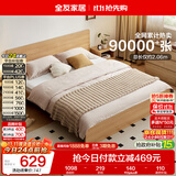 全友家居 北欧原木风小户型双人床1.5米x2米现代简约卧室落地床无床腿