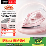 松下（Panasonic）【重磅新品】大功率手持挂烫机97g/min大蒸汽0.21升水箱家用小型电熨斗便携熨烫机除皱NI-M150NP-P