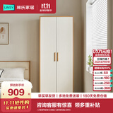 林氏家居成品衣柜卧室小户型收纳柜储物柜衣橱橱柜JC18D 【HENF级|双门|无抽】0.8米款(高2.04米)