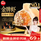 思念金牌虾水饺至臻虾皇480g*3袋共96只饺子早餐速食夜宵夜宵速食