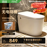 四季沐歌（MICOE）普通马桶家用虹吸式坐便器脚踢不插电0水压M-ZD113-4P 400坑距
