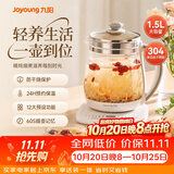 九阳（Joyoung） 养生壶1.5L茶具电茶壶煮茶壶花茶壶玻璃煮茶器煎药壶中药锅药膳电水壶烧水壶 【超高性价比断货款】 1.5L