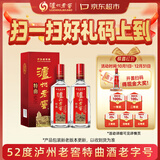 泸州老窖 特曲 老字号 第十代 浓香型 白酒 52度 500ml*2 双瓶装 婚宴酒