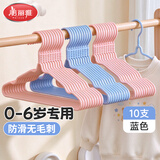 美丽雅儿童衣架无痕防滑家用挂衣宝宝婴儿衣架小孩晾衣撑衣服挂架幼儿衣撑