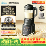 美的（Midea）新款有钛0涂层破壁机全自动免煮1.75L家用自清洗多功能豆浆机3-4人辅食料理榨汁机五谷杂粮075A