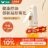 双枪定量喷油壶 玻璃油壶罐食用油喷雾调料瓶油喷壶200mL