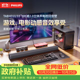 飞利浦（PHILIPS）TAB4010/93回音壁家用Soundbar电视机条形音响 家庭影院蓝牙音箱 2.0立体声道
