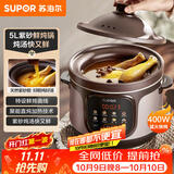 苏泊尔（SUPOR）快炖电炖锅 电砂锅 电炖盅  紫砂锅 燕窝炖盅 煮粥神器 熬粥锅 5L容量 DG50YC887