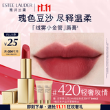 雅诗兰黛绒雾缎光唇膏420#轻奢玫情色口红礼盒化妆品套装生日礼物送女友