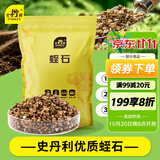 史丹利蛭石5L 扦插用颗粒养花用珍珠岩乌龟孵化专用营养土多肉月季