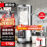 德玛仕（DEMASHI）【只换不修】商用豆浆机磨浆机 全自动豆浆机商用早餐店用豆浆机大容量 220V丨HY120B-DR12