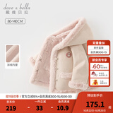 戴维贝拉（DAVE＆BELLA）童装秋冬女童外套儿童冬季加绒宝宝冬装小女孩防风衣服加厚款服装 肉粉色【现货】 110 cm（建议身高100-110cm）