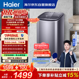 海尔（Haier）全自动迷你波轮5KG 直驱变频 内衣洗衣机小型洗内裤袜子 婴儿 家电京东自营 XQB50-B278S