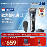 飞利浦（PHILIPS）电动剃须刀男士刮胡刀 旋护5系pro 荷兰原装进口旋转剃须刀 可水洗 S5885生日礼物送长辈 男友老公