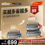 博朗【德国原装进口】9系博朗巅峰版电动剃须刀96M刀头*2网膜超值组合装