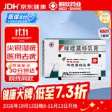 明欣利迪 5%咪喹莫特乳膏12.5mg*4袋/1盒  皮肤用药