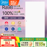 美的（Midea）厨房灯面板灯led集成吊顶灯30x60厕所吸顶灯厨卫面板平板灯36W