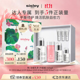 Sisley希思黎全能水乳礼盒晒后修护护肤品套装保湿乳液生日礼物