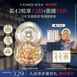 澳诗茉21天抗皱紧致精华胶囊液42粒面部抗老保湿生日礼物