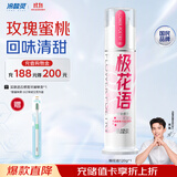 冷酸灵抗敏感清火护龈牙膏 含玫瑰精油补充维E闪亮膏体120g【吴磊推荐】