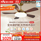 雷士（NVC）LED照明风扇灯大尺寸开叶吊扇灯中古风客厅餐厅变频60瓦拾光