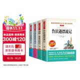 读书吧六年级下册（4册带考点手册）鲁滨逊漂流记汤姆·索亚历险记爱丽丝漫游奇境记尼尔斯骑鹅旅行记快乐读书吧无障碍精读经典名著套装暑期阅读金波推荐课外阅读分级阅读