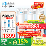 小鱼儿轻松大白瓶前置过滤器家用全屋  自来水大蓝瓶大胖瓶净水器大通量小型中央净水机管道净化设备 20寸普通大白瓶三联高配(配PP+UDF+CTO）